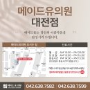 앤드유피부과의원 | 대전 피부과 추천: 메이드유의원 후기와 함께 알아보는 피부 치료의 모든 것