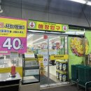 지오할인마트 - 천안시 동남구 방죽안3길 36 | 지오할인마트