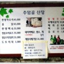 추암골산장 이미지