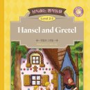 헨젤과 그레텔 이미지