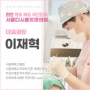 3D치과기공소 | 불당동 치과 자체 기공소가 임플란트 수명을 결정?