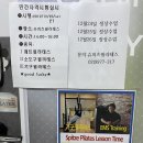 슈피츠필라테스