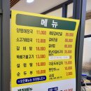 운중 양평해장국 설렁탕 이미지