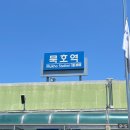 모모스테이션 강원동해점 | 묵호여행 / 묵호맛집 / 묵호카페 / 팔복칼국수 / 동해제빵소 / 동해닭갈비 / 바다새 / 카라멜스테이션