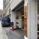 마카롱) 인천 개항로 경동양과점 후기