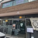 테라스시 | [울산 남구] 판초밥 맛집 퀄리티 남다른 스시카이칸 내돈내산 후기