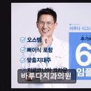 바루다치과의원 네이버블로그