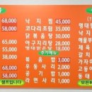 원조본가손맛집 이미지