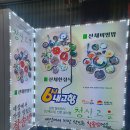 청산고을