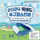 빅버드