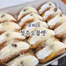 맘스케익(청주오믈렛)시흥점 | [시흥] 배곧 빵 맛집 우리 밀 100% '청주오믈렛'