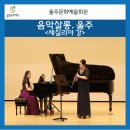 11월 음악살롱 울주<세실리아 강과 함께하는 시간 여행> | [울주서포터즈 3기 11월] 울주문화예술회관 음악살롱. 울주 <세실리아 강>