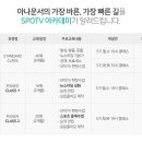 스포티비방송아카데미 이미지