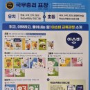 아소비채움학원
