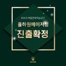 율하원메이저점멘토즈스터디카페 | 김해 장유동스터디카페, 멘토즈 "율하원메이저점" 진출확정!