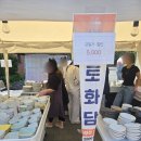 신나는 도자기 놀이(4월) | [이천] 제40회 이천 도자기 축제ㅣ방문 후기, 추천, 꿀 팁!