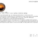 ▶▷▷2023.04.23(일요일) 충남 서산 문수사 등등 이미지