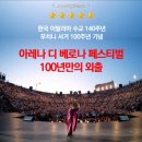 오페라 이미지