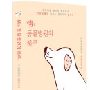 하루동물병원 Daum카페