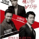 여심저격 아침콘서트 이현우 김정민 김형중 이미지