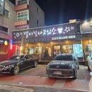 11650-17-114-4 | 청주 한우 오마카세 별이빛나고있소 소고기 코스요리 솔직 후기