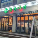 성북-종암-1476 | 서울 성북구 종암동곱창 종암동야곱 곱창다방 종암점 야채곱창 2인분 포장 후기