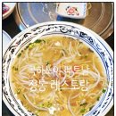 야탑 맛집 곡하노이 베트남 정통 레스토랑 방문 후기