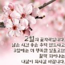 2월의 끝자락 이미지