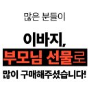 삼해식품 | 제주옥돔, 부모님께 감동을 선물하세요!