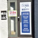 법무법인세강