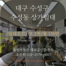 롯데캐슬코너공인중개사사무소 | (대구 수성구 수성동 상가 임대) 범어동 아파트 단지 앞 1층 상가, 사거리 코너에 위치, 유동인구多