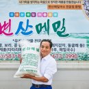 영농조합법인부김농산