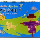색종이미술교습소