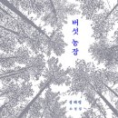 정은농장 이미지
