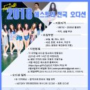 [[페이버릿,허정민,정다혜,김경진 소속]] 2018 애스토리 엔터테인먼트 전국 오디션 정보!!!!!!!!! 이미지