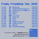 히토리에 Freaky Friendship Tour 2025 내한 공연 예습