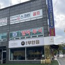 원조 부안집 하남풍산역점 이미지