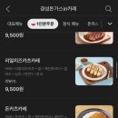 경성돈까스in카레 이미지