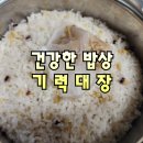 든든한한끼 이미지