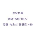 초당본점 네이버블로그