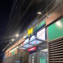 양미미 | [내돈내산] 대전 중구 문화동 양고기 맛집 '양미미'