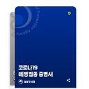 새론이비인후과의원 이미지