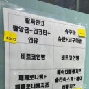 성남동전빵 네이버블로그