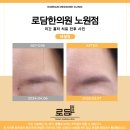 갈매한의원 | 갈매 피부과 갈매동 한의원 눈가 미간 흉터 새살침 치료 후기(갈매역 피부관리)