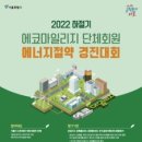 천만에너지 이미지