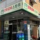 양푼갈비스토리 수송점 이미지