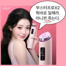 에이피알 | 메디큐브 부스터프로2 출시 후기 보고 에이피알 주식 500만원 풀매수 ㅋ