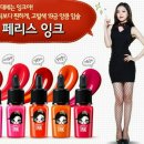 [페리페라] 잉크틴트 이미지