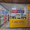 LBA산본공인중개사사무소 | 산본2단지 전문 산본희망부동산에서 찾은 우리 집 이야기