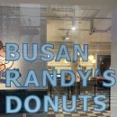 랜디스도넛 광안리점 이미지